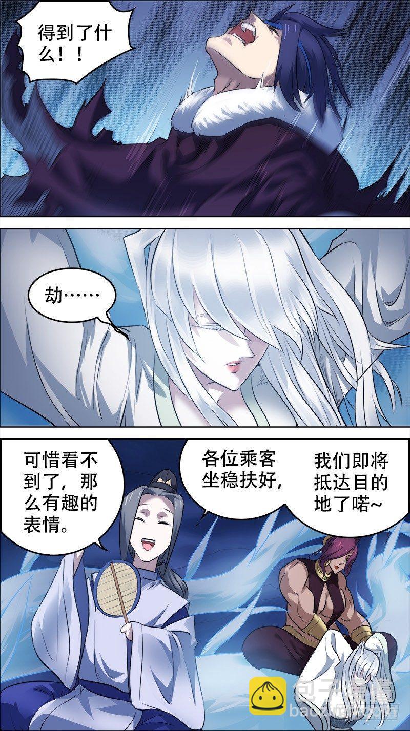 佰卅壹、镜像-第131话