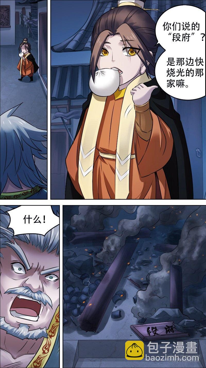 佰卅叁、漏洞-第133话