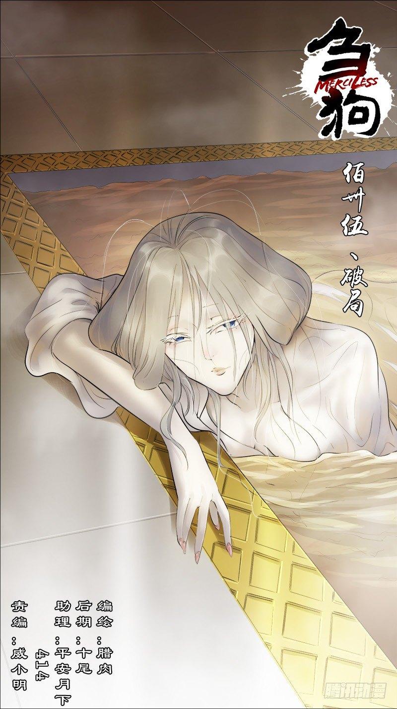 佰卅伍、破局-第135话