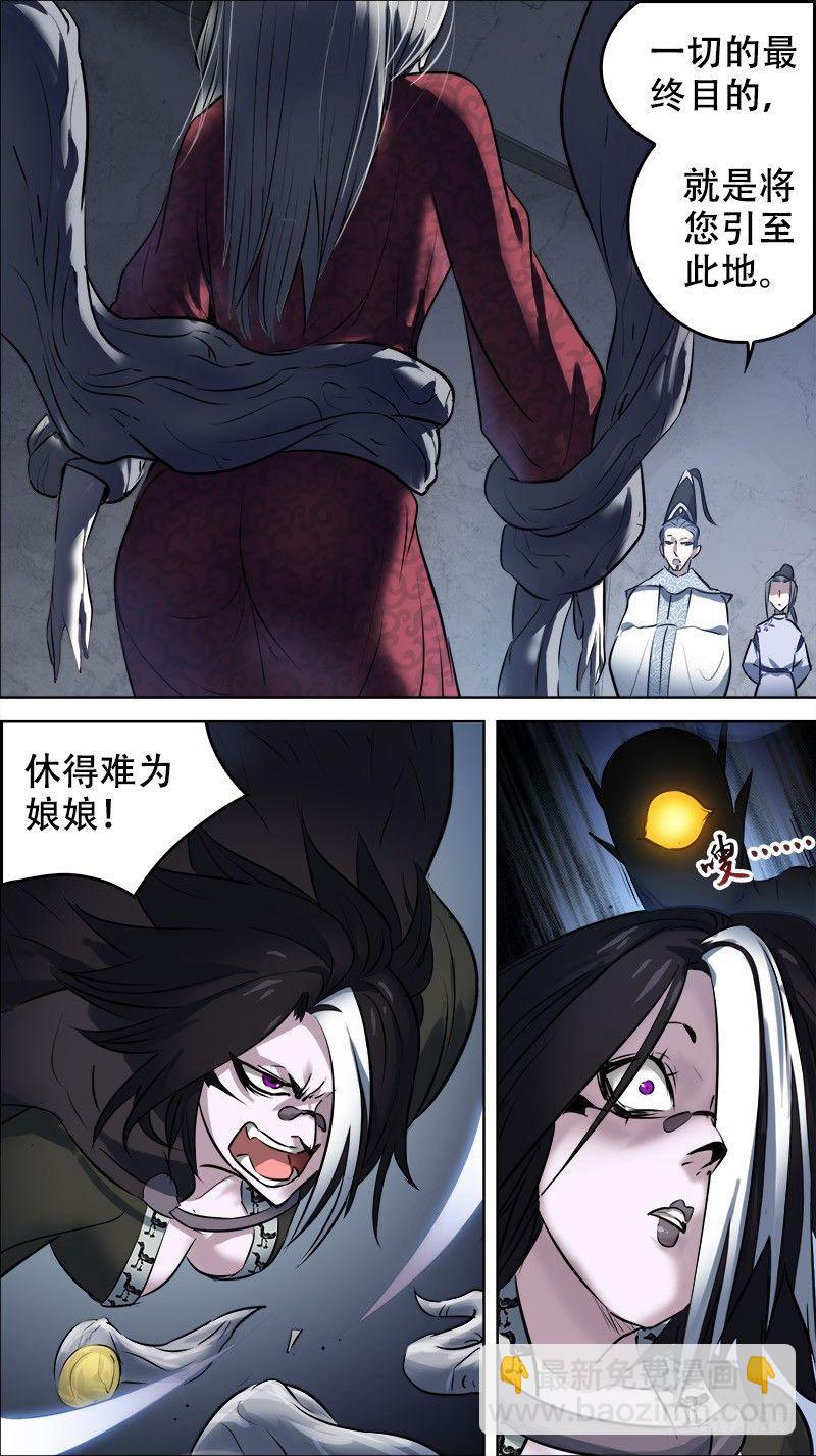 佰卅伍、破局-第135话