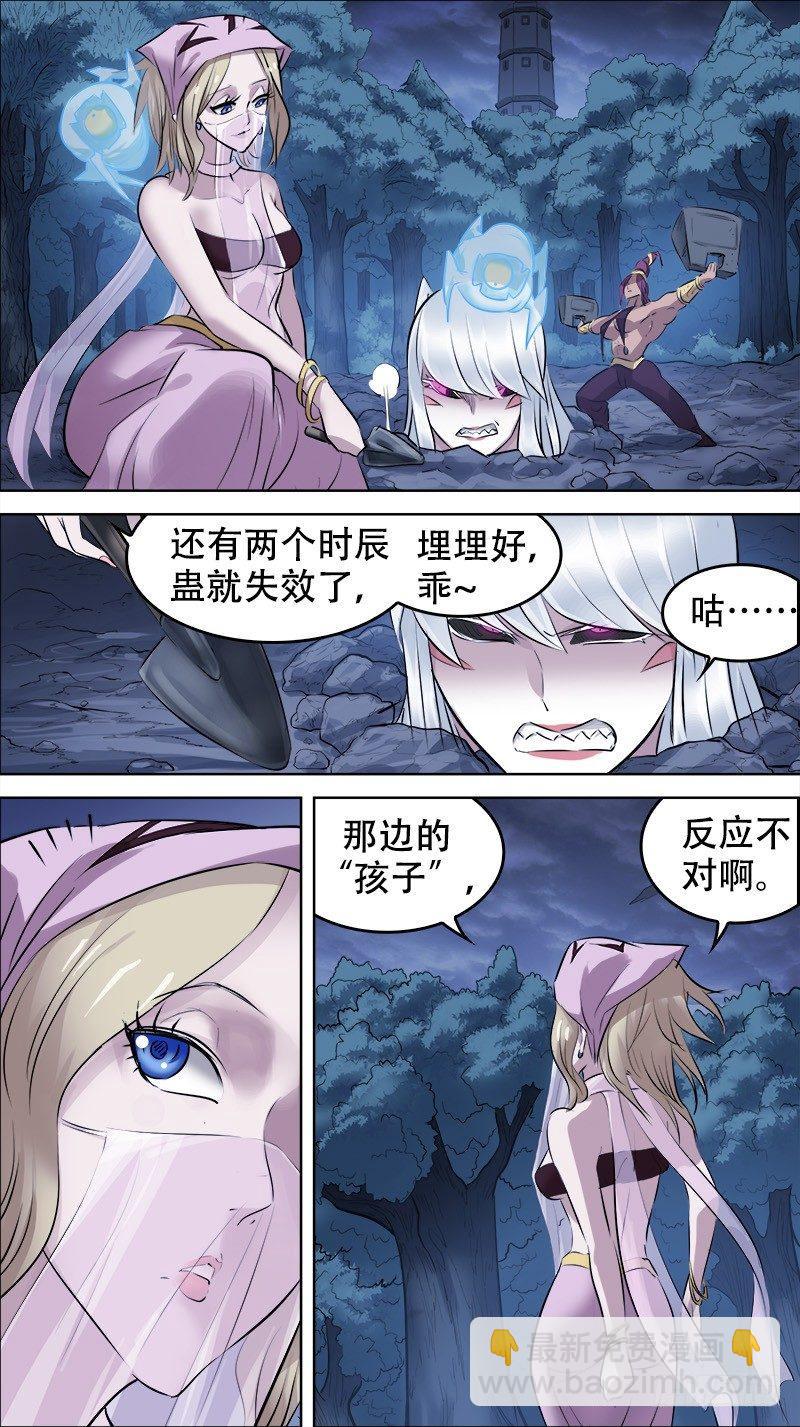 佰卅伍、破局-第135话