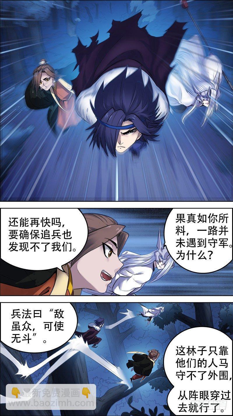 佰卅柒、半身-第137话