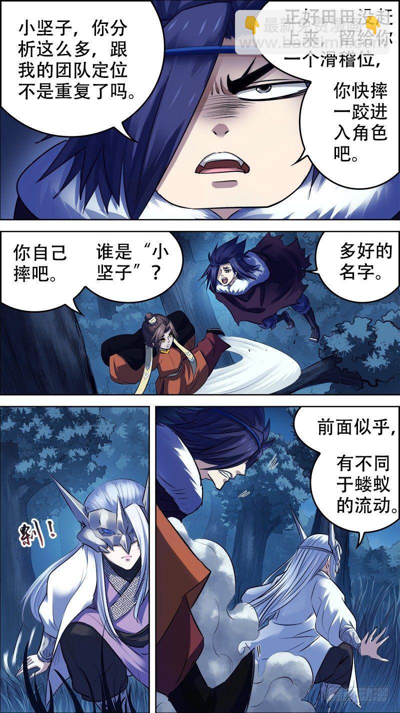 佰卅柒、半身-第137话