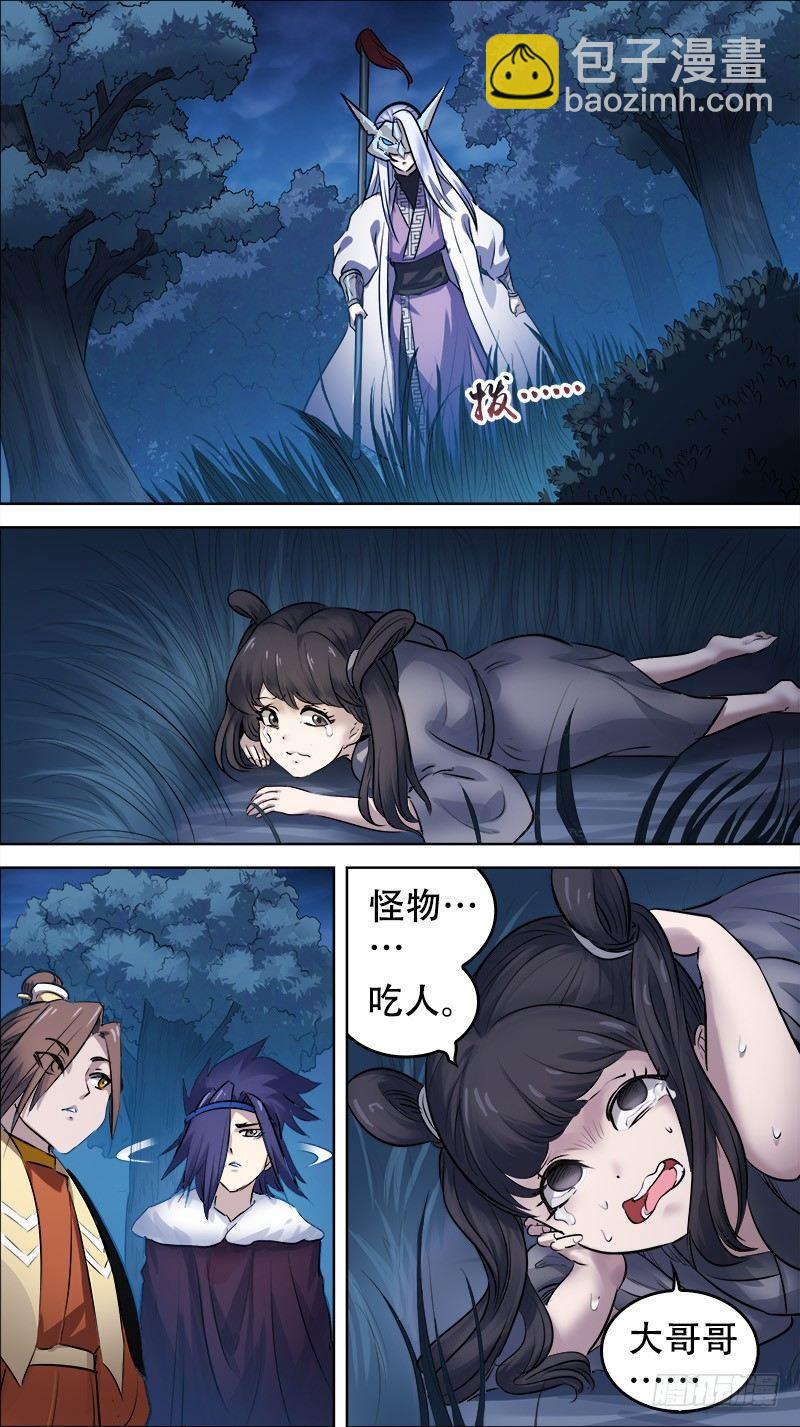 佰卅柒、半身-第137话