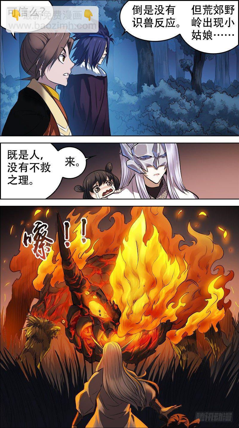 佰卅柒、半身-第137话