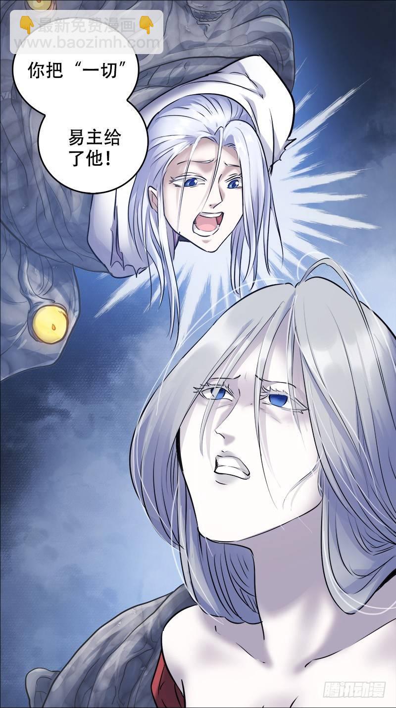 佰卅玖、易位-第139话