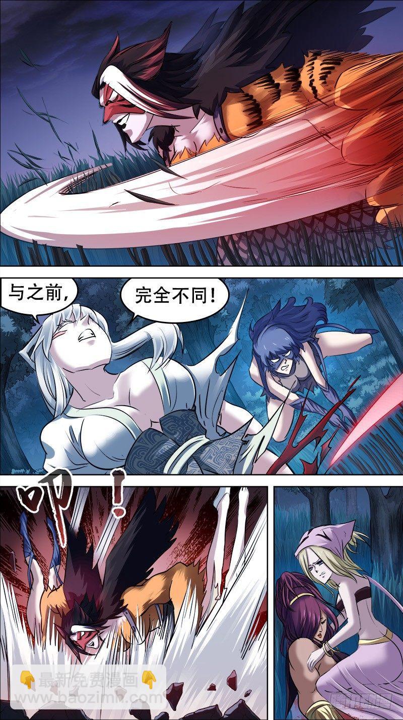 佰卅玖、易位-第139话