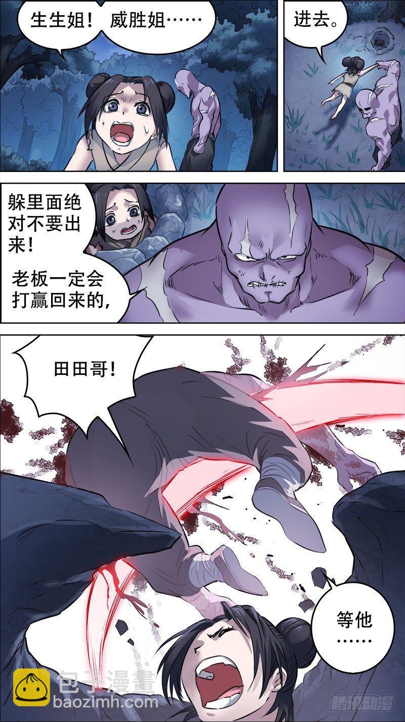 佰卅玖、易位-第139话