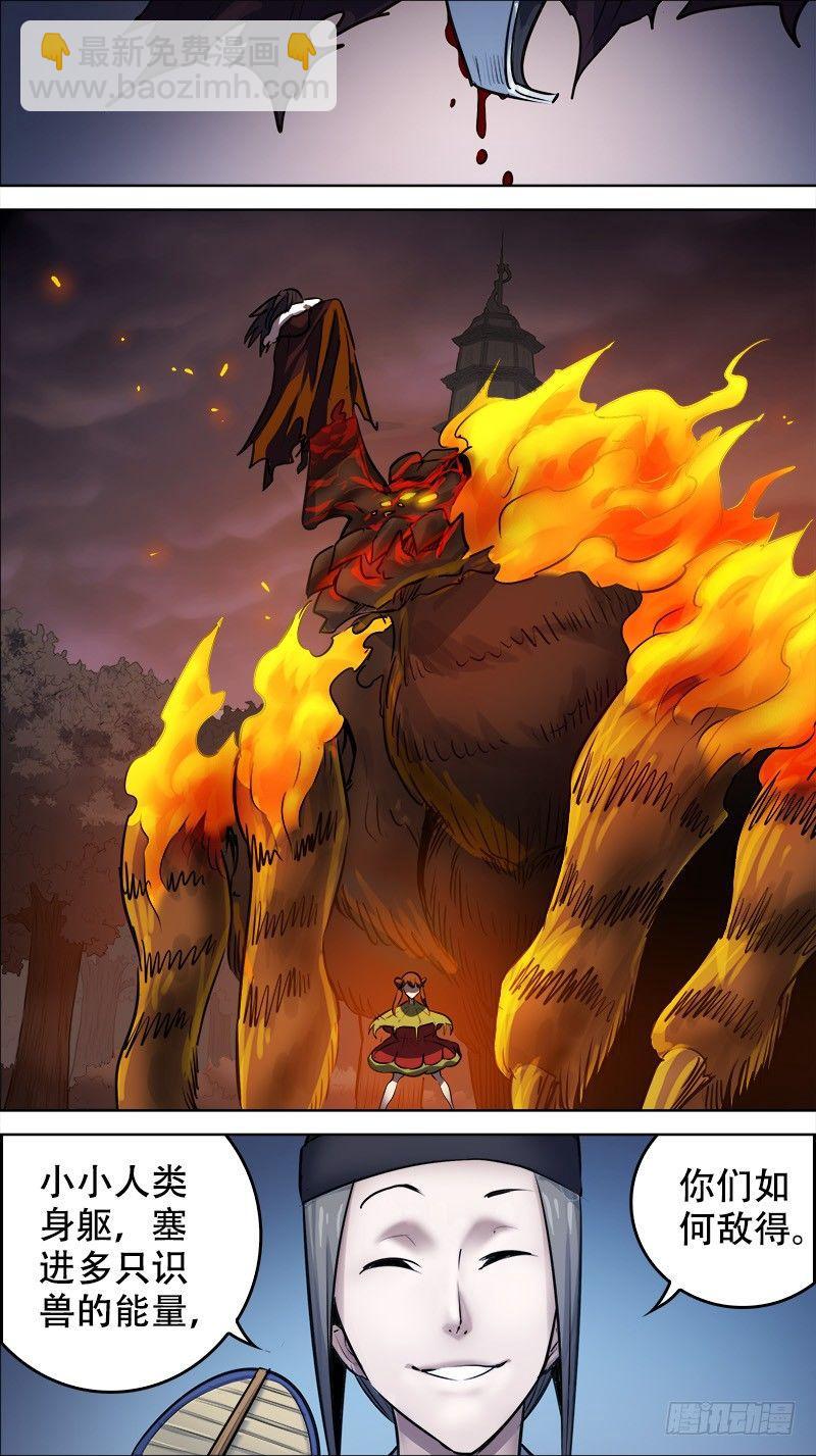 佰卅玖、易位-第139话