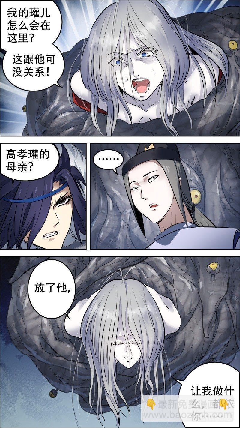 佰卅玖、易位-第139话