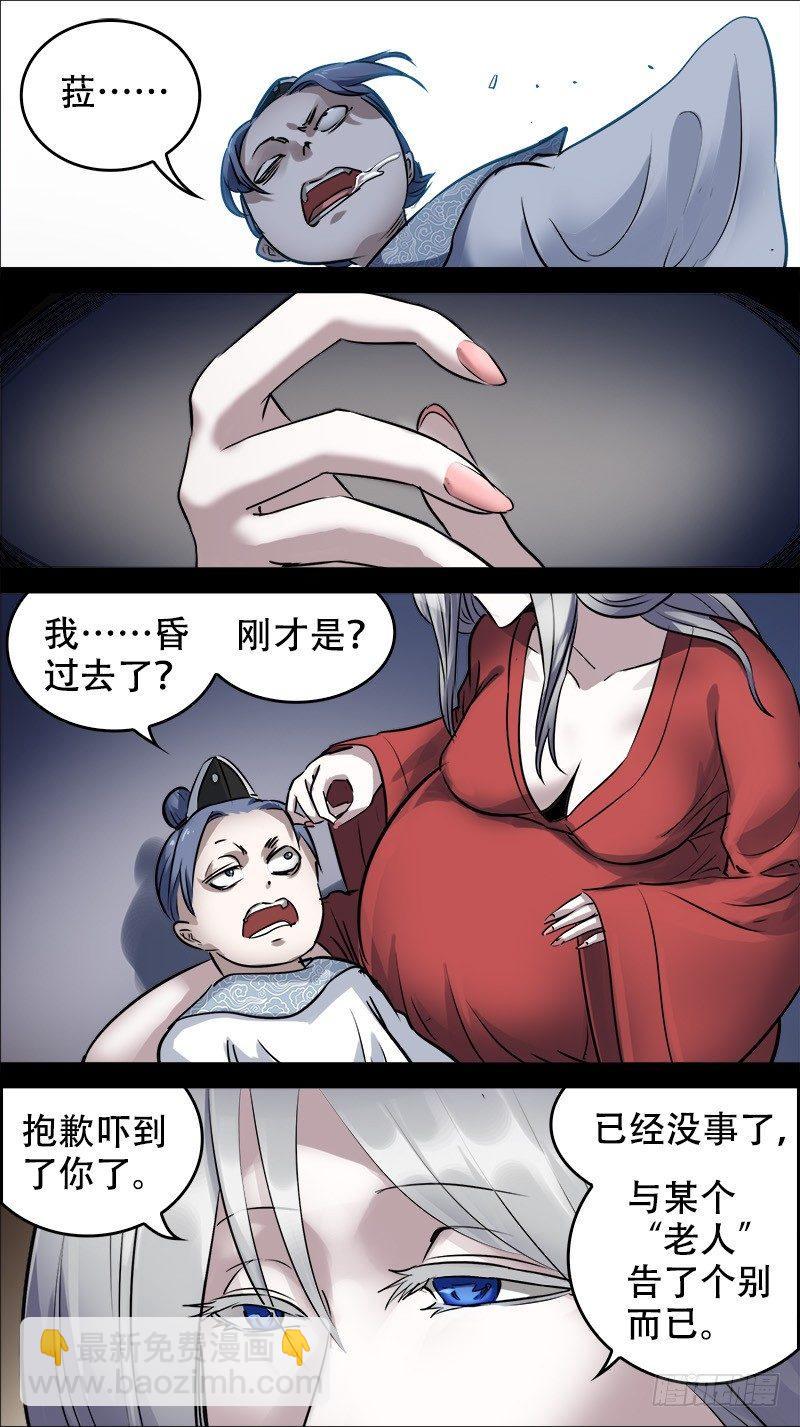 佰肆壹、贪生-第141话