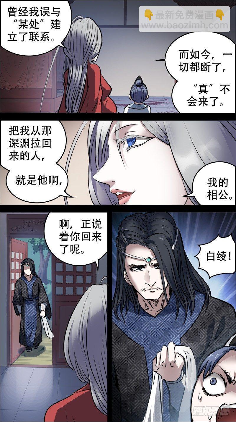 佰肆壹、贪生-第141话