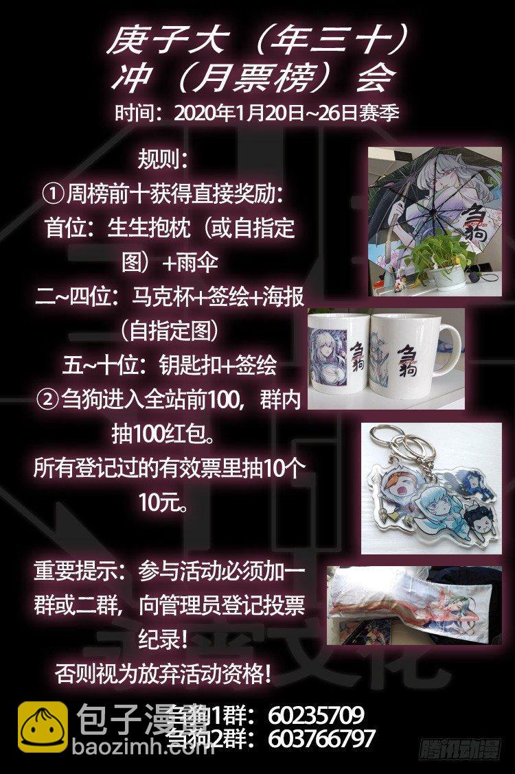 佰肆叁、庚子-第143话