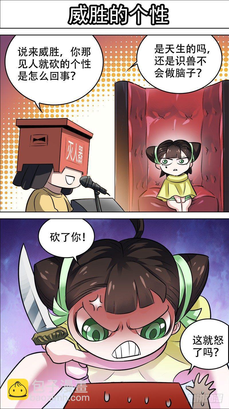 佰肆叁、庚子-第143话