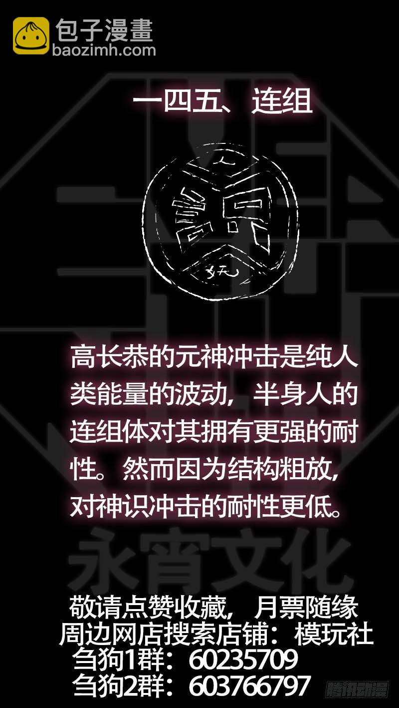 佰肆伍、继承-第145话