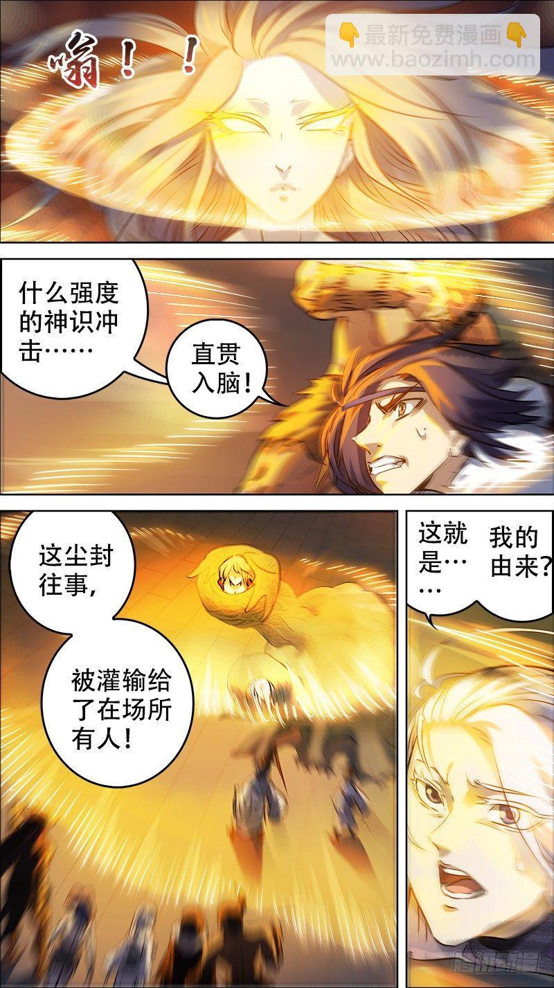 佰肆伍、继承-第145话