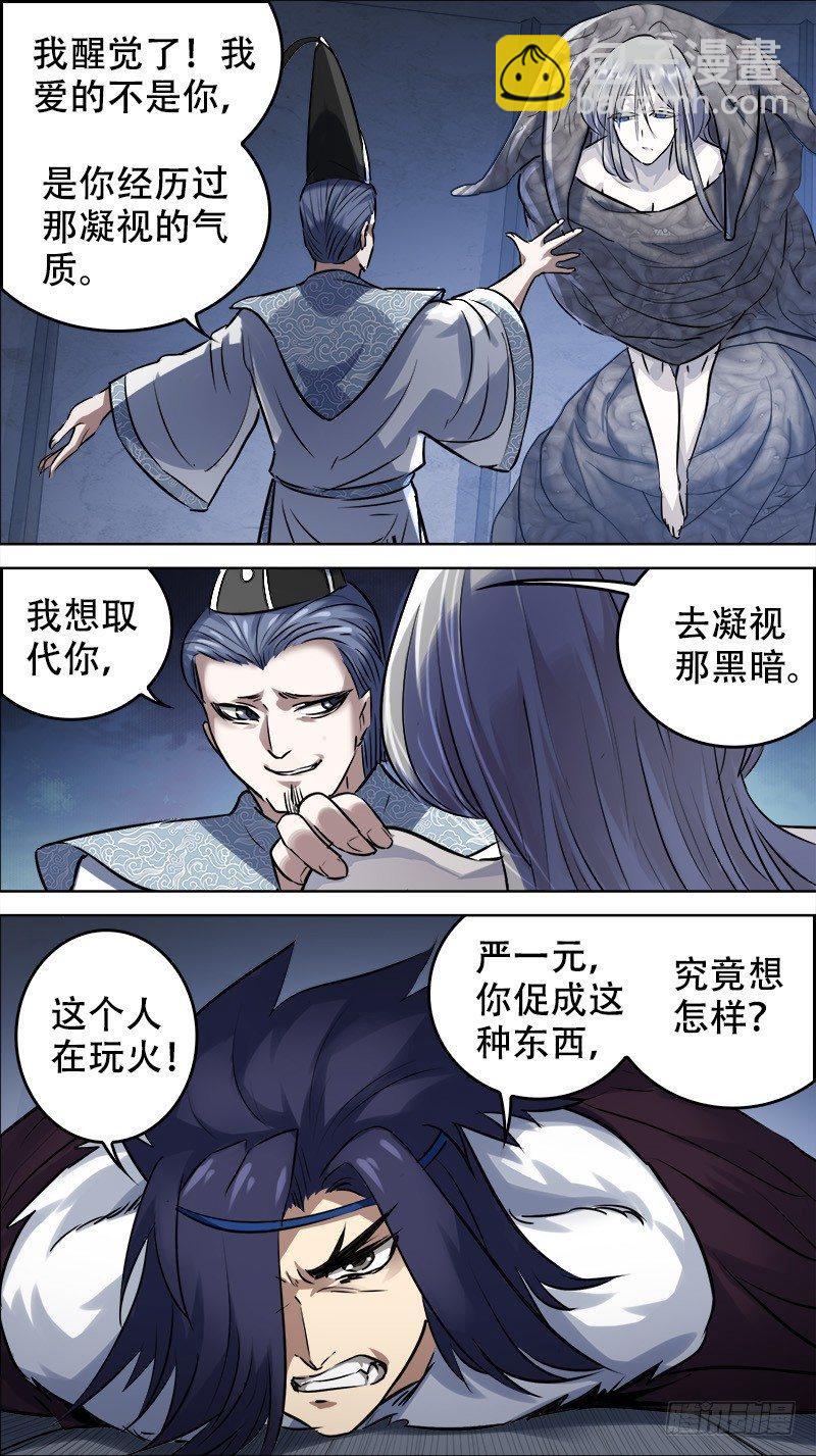 佰肆伍、继承-第145话