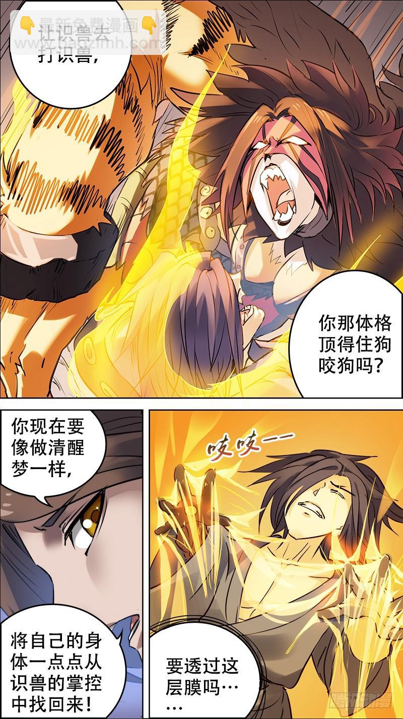 佰肆柒、冲击-第147话