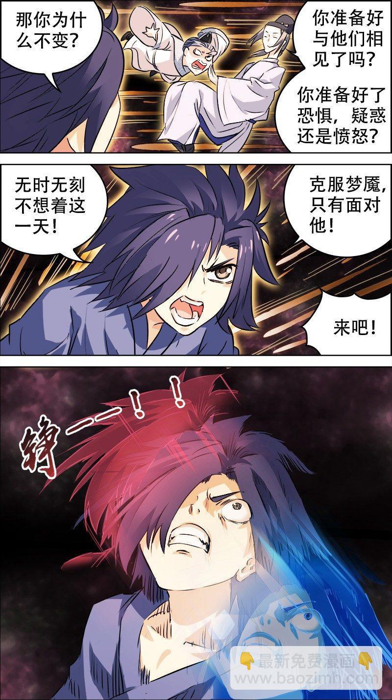 佰肆玖、面对-第149话