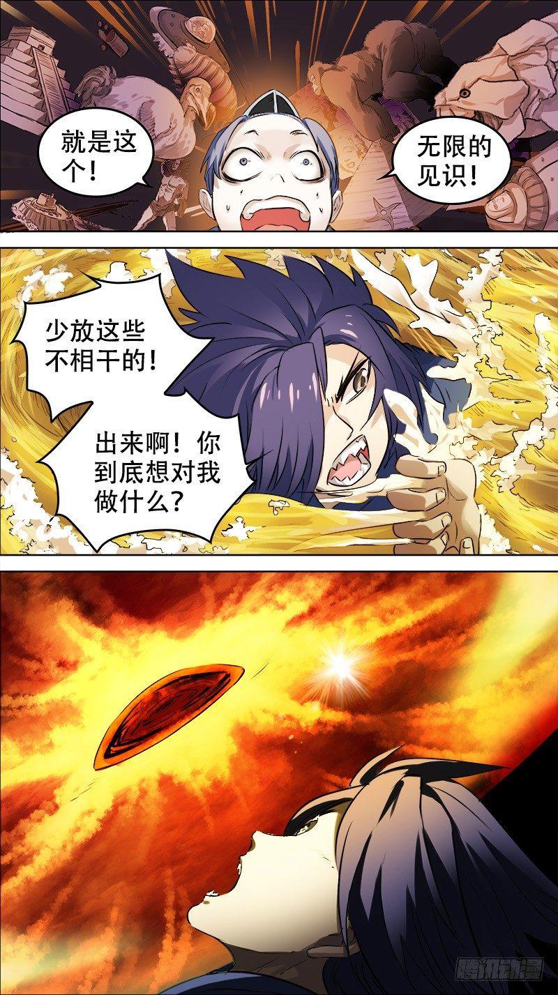 佰肆玖、面对-第149话