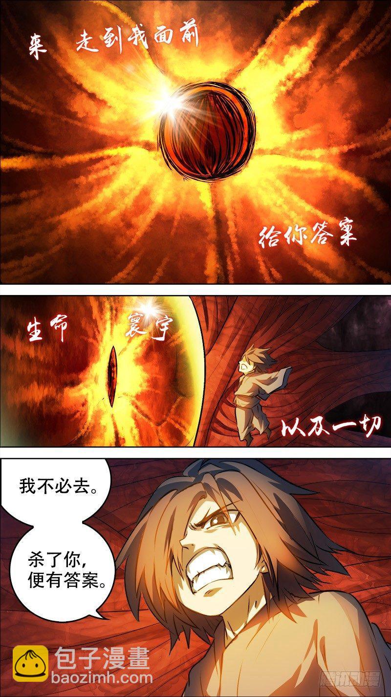 佰肆玖、面对-第149话