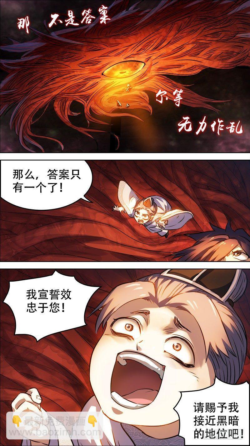 佰肆玖、面对-第149话