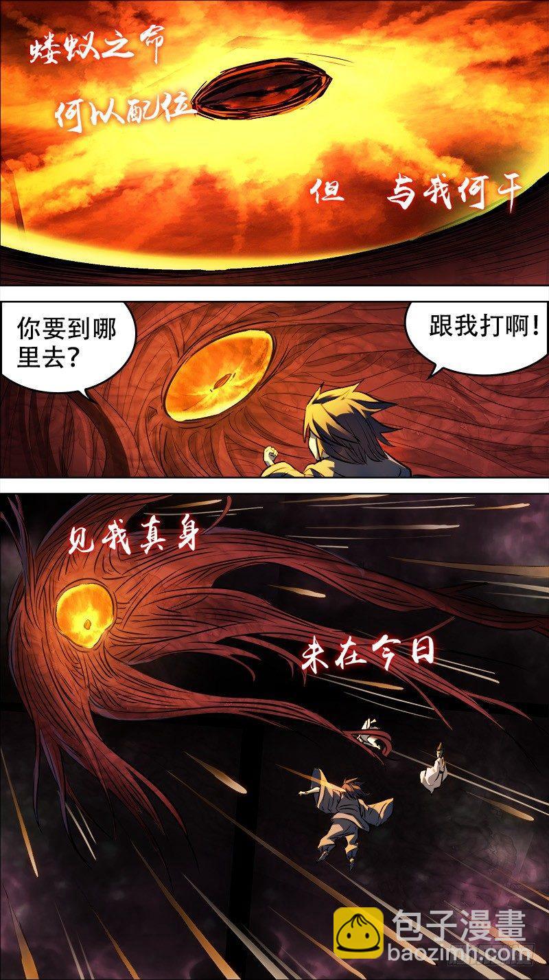 佰肆玖、面对-第149话