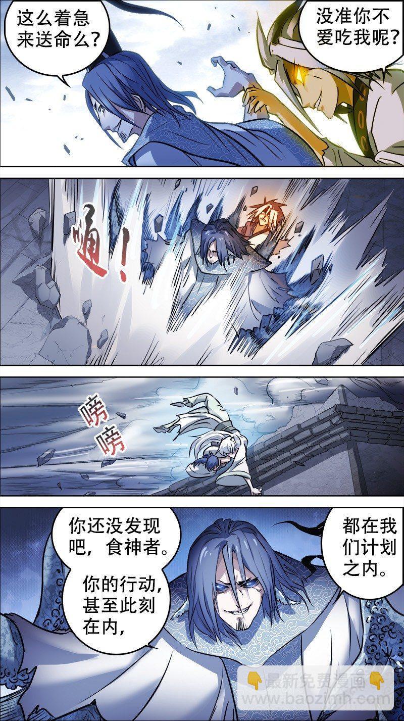 佰伍壹、冠绝-第151话