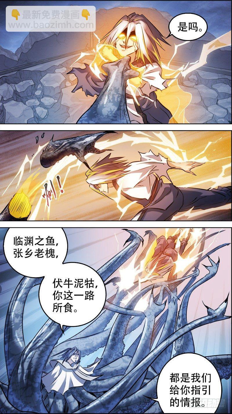 佰伍壹、冠绝-第151话