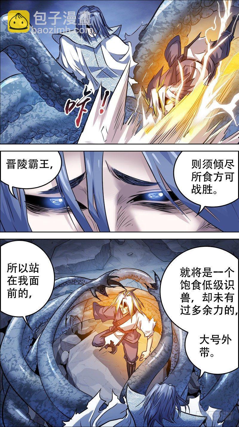 佰伍壹、冠绝-第151话