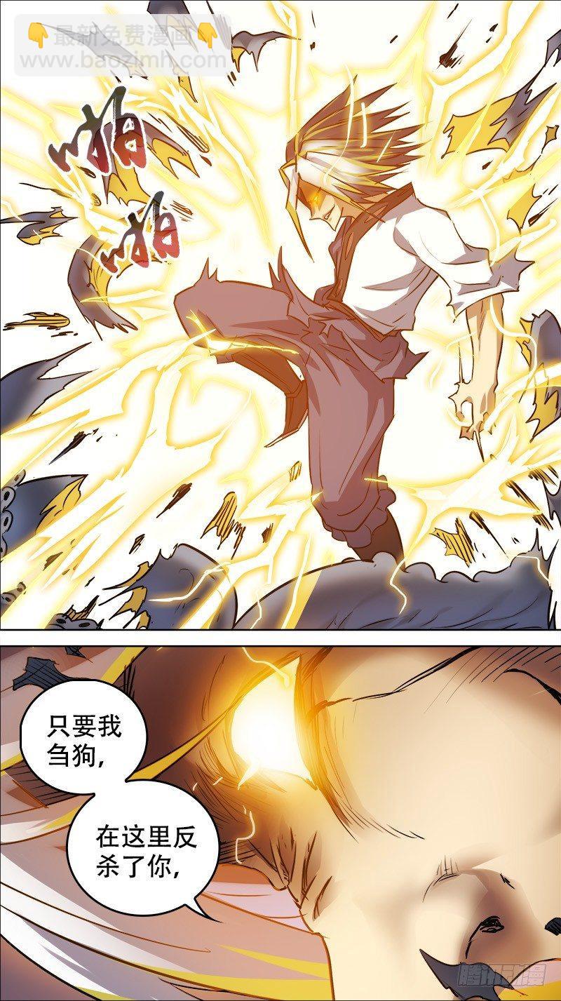 佰伍壹、冠绝-第151话