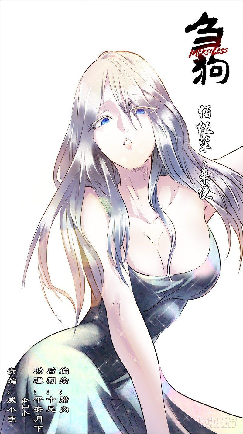 佰伍柒、来使-第157话