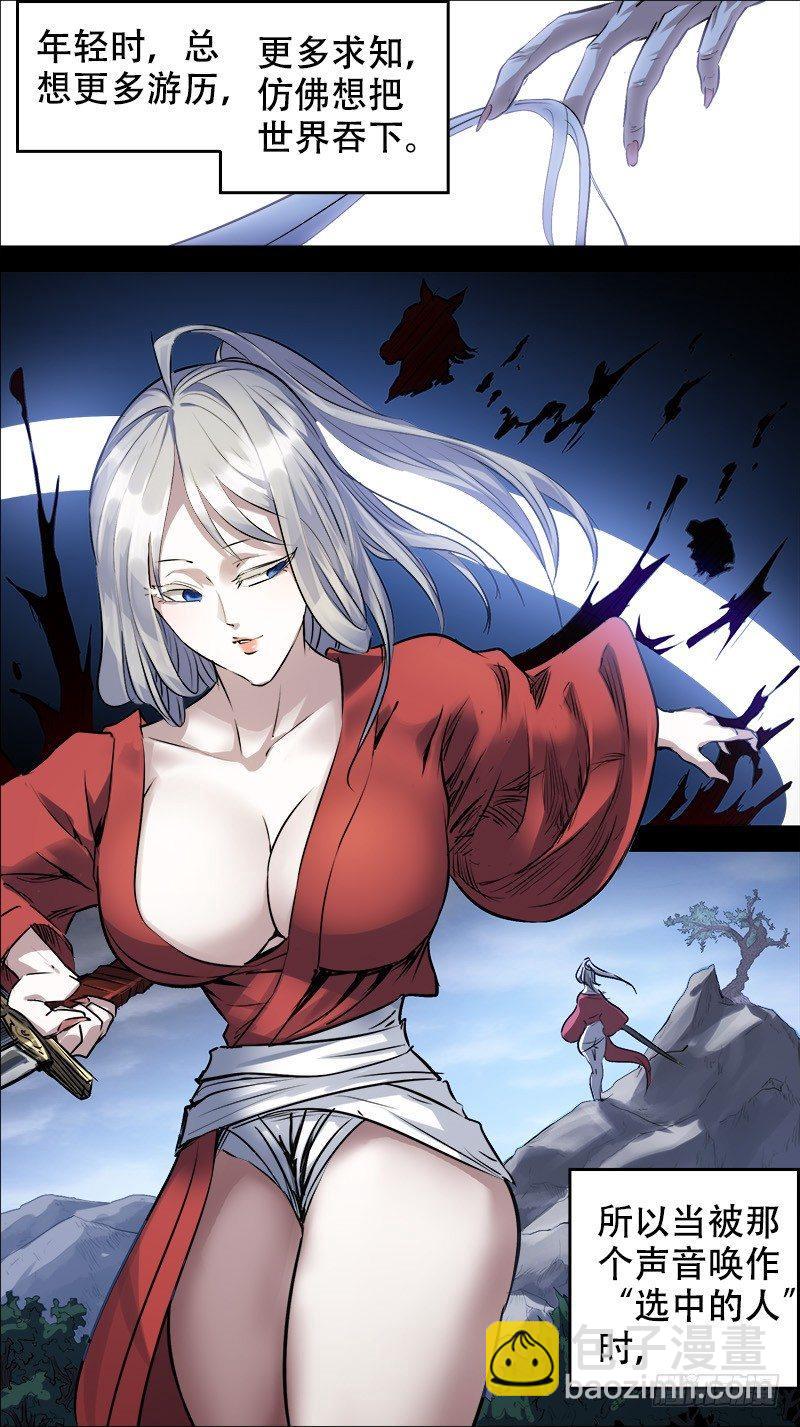 佰伍柒、来使-第157话