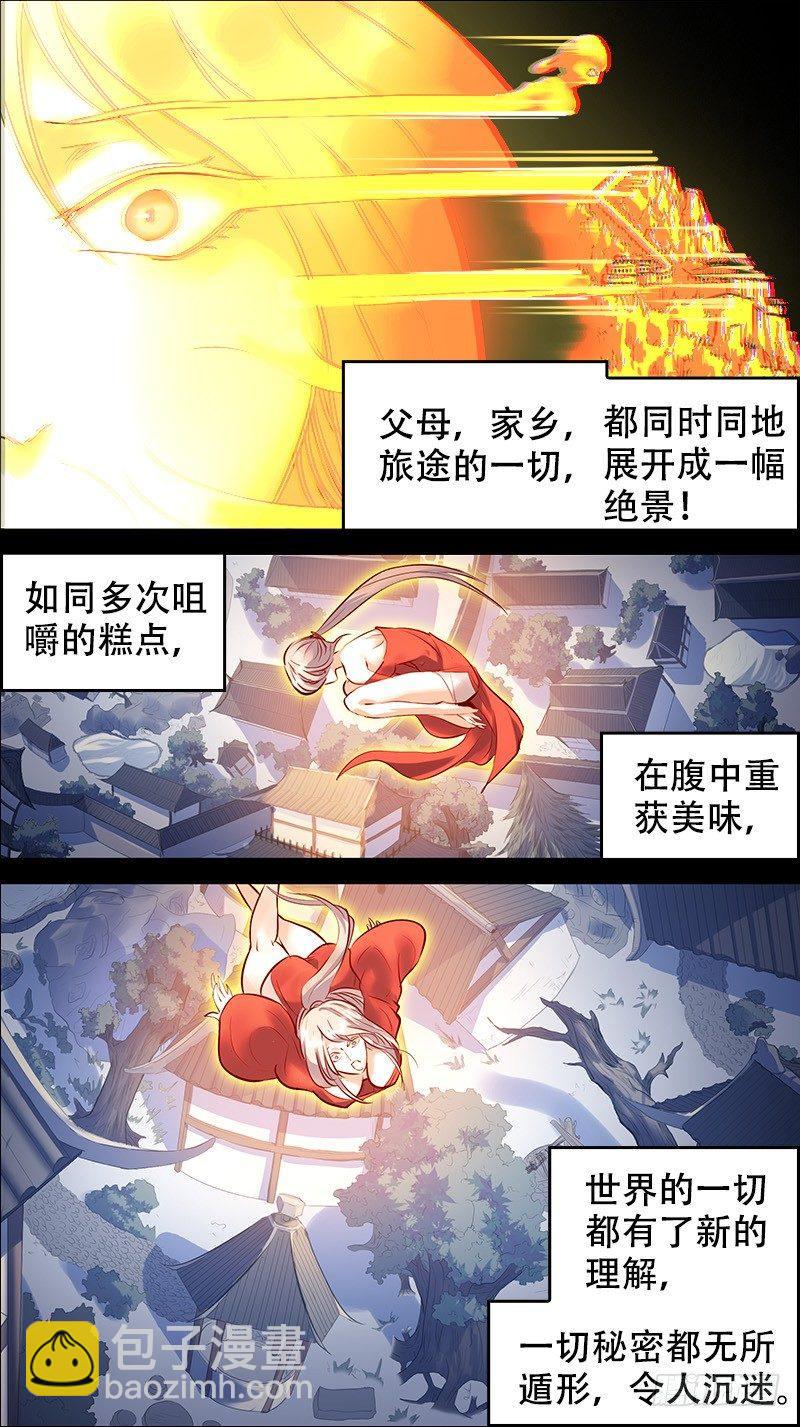 佰伍柒、来使-第157话