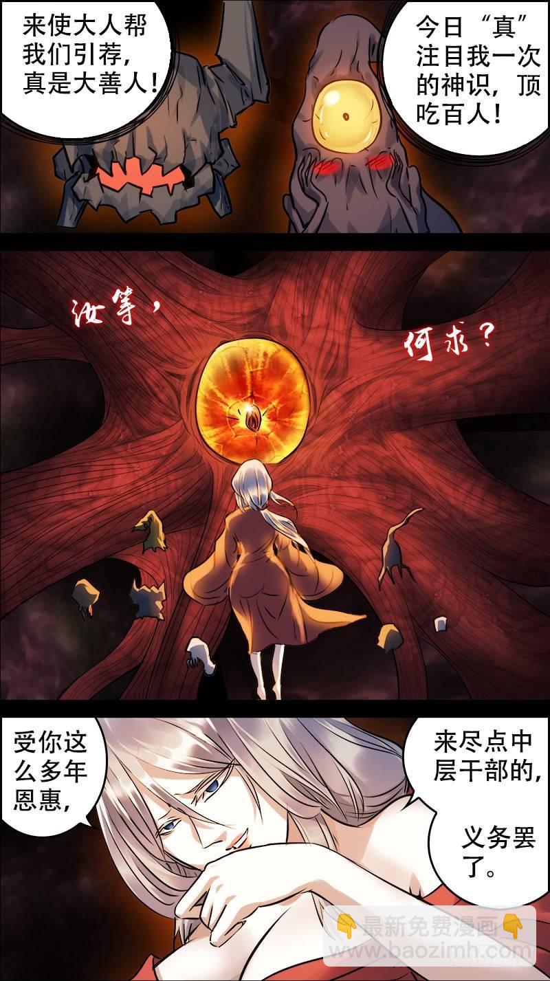 佰伍玖、萤火-第159话