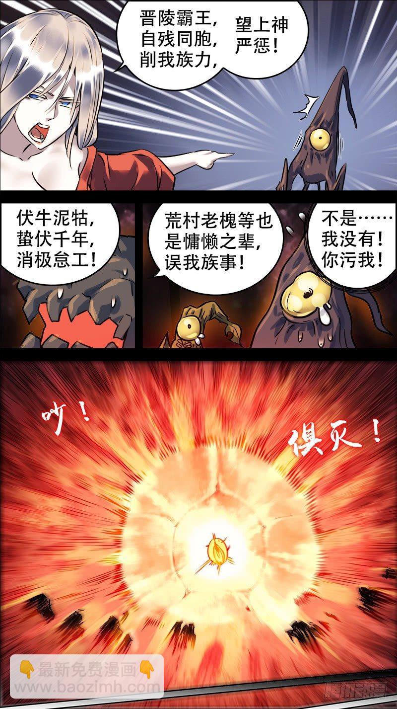 佰伍玖、萤火-第159话