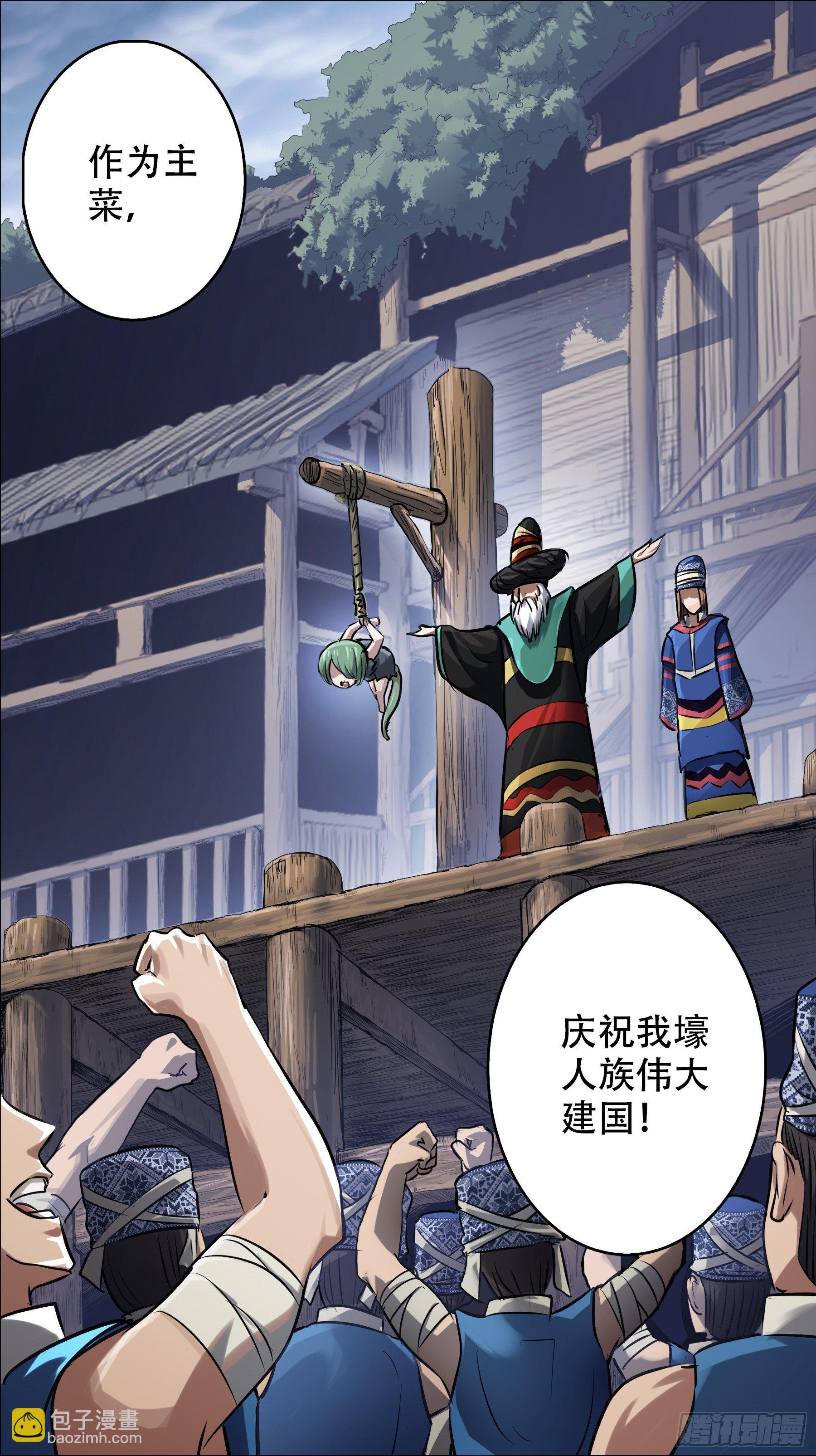 佰陆伍、壕人-第165话