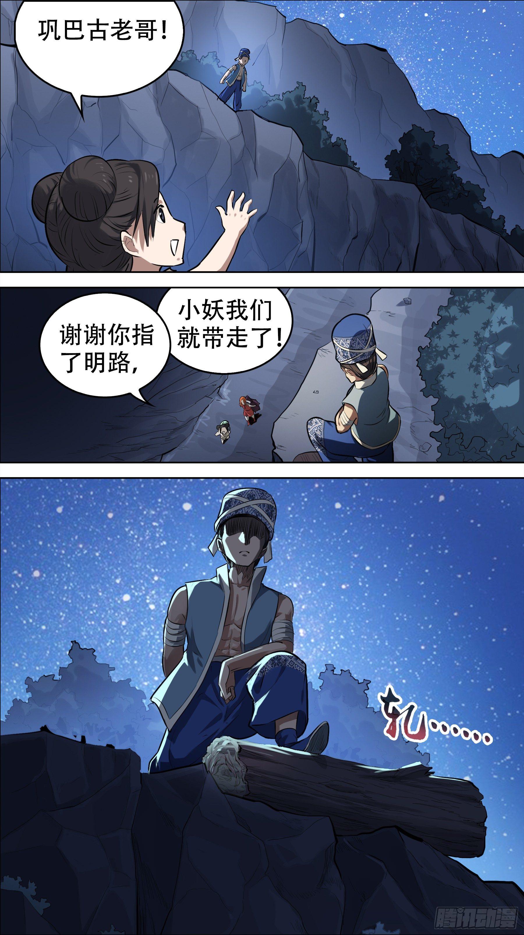 佰陆柒、脱逃-第167话