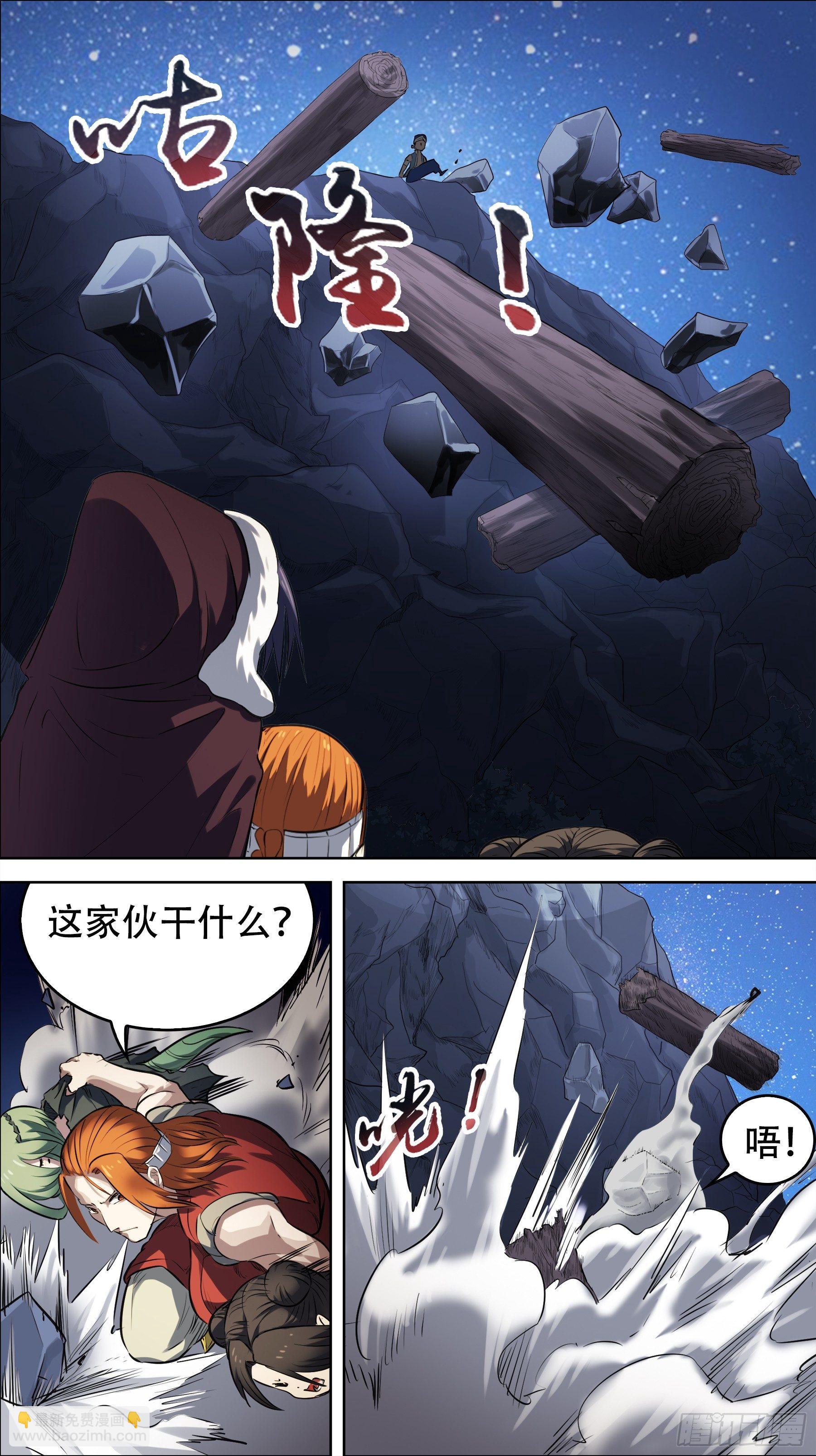 佰陆柒、脱逃-第167话