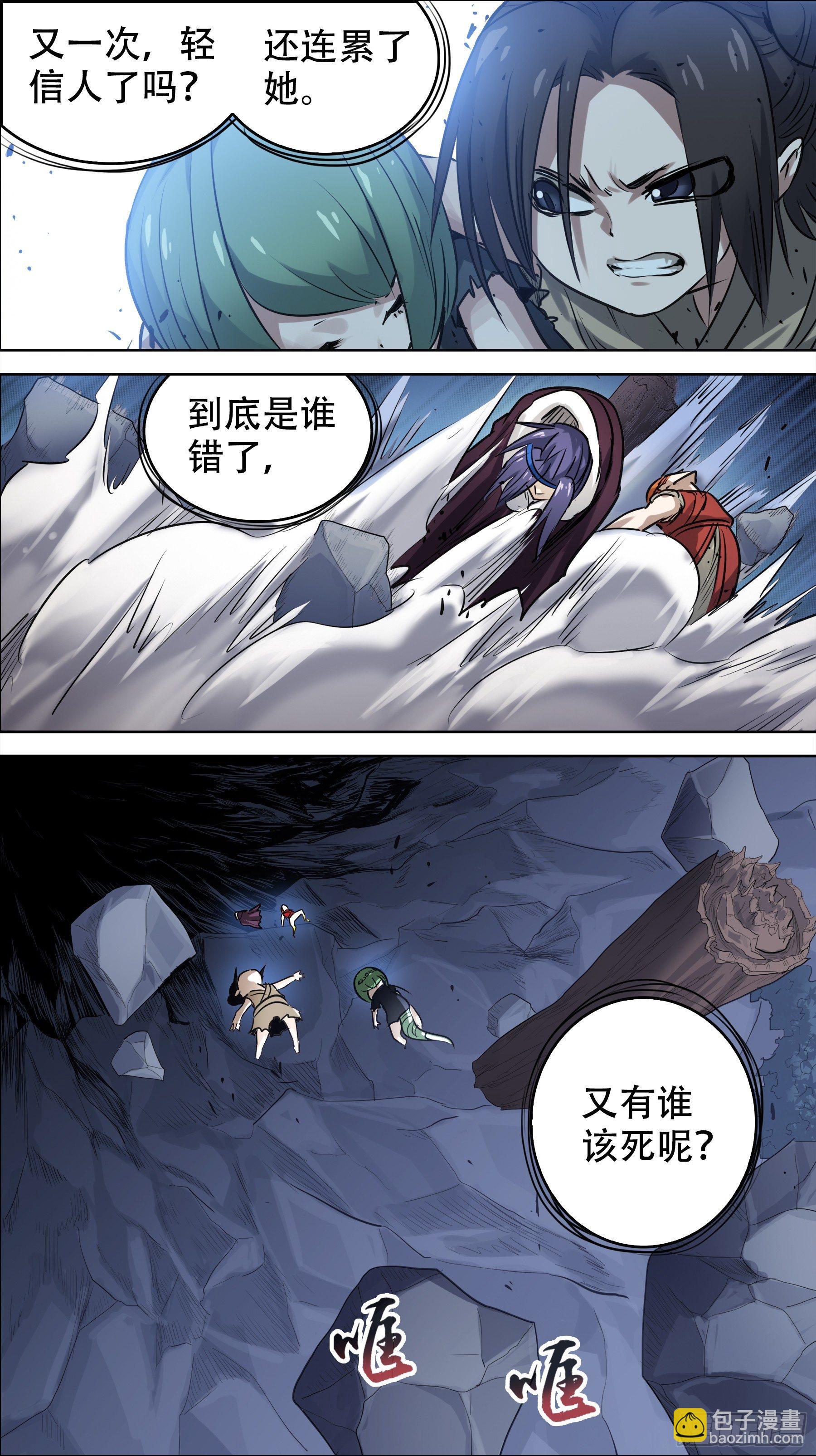 佰陆柒、脱逃-第167话