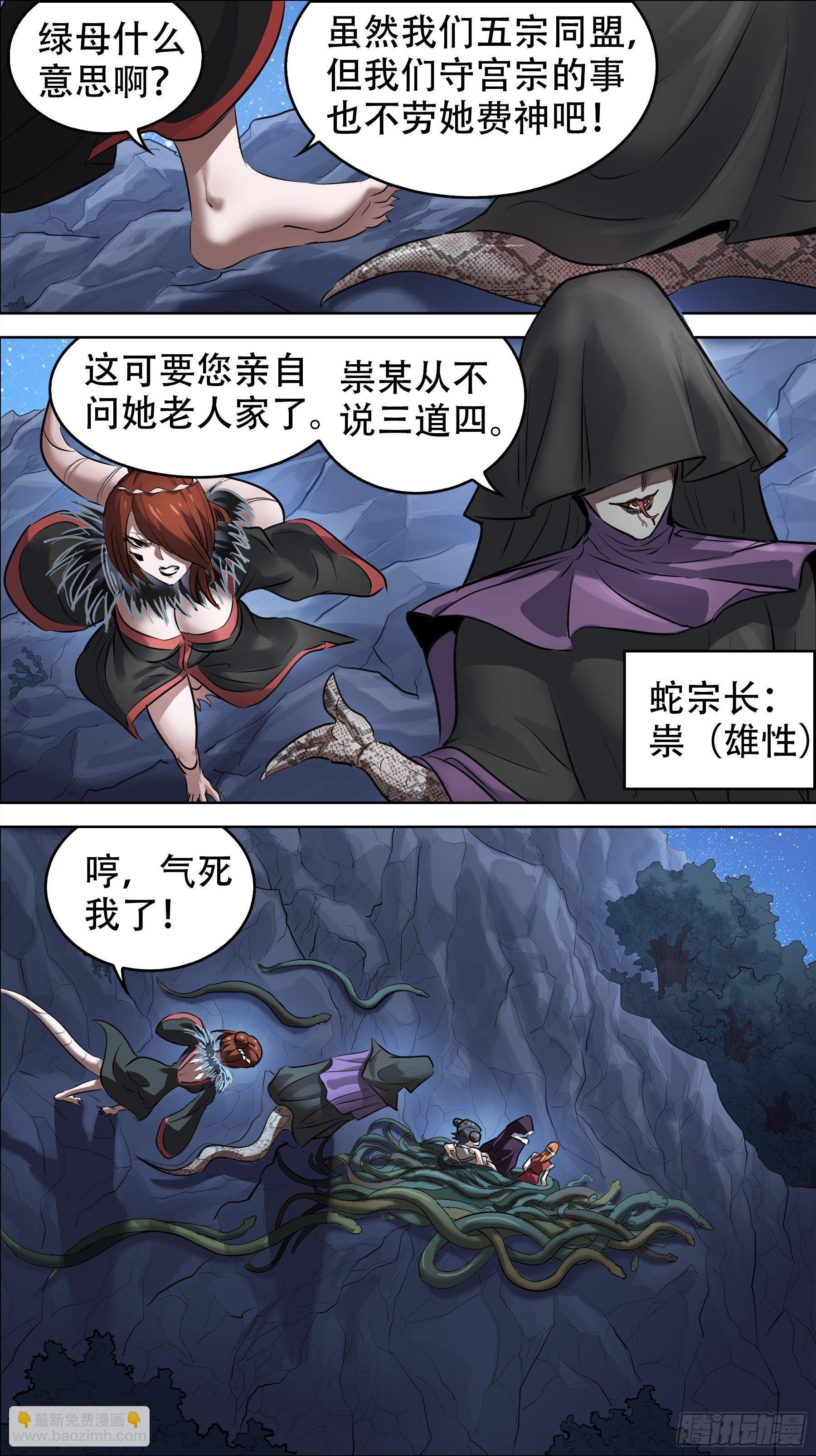 佰陆玖、绿母-第169话