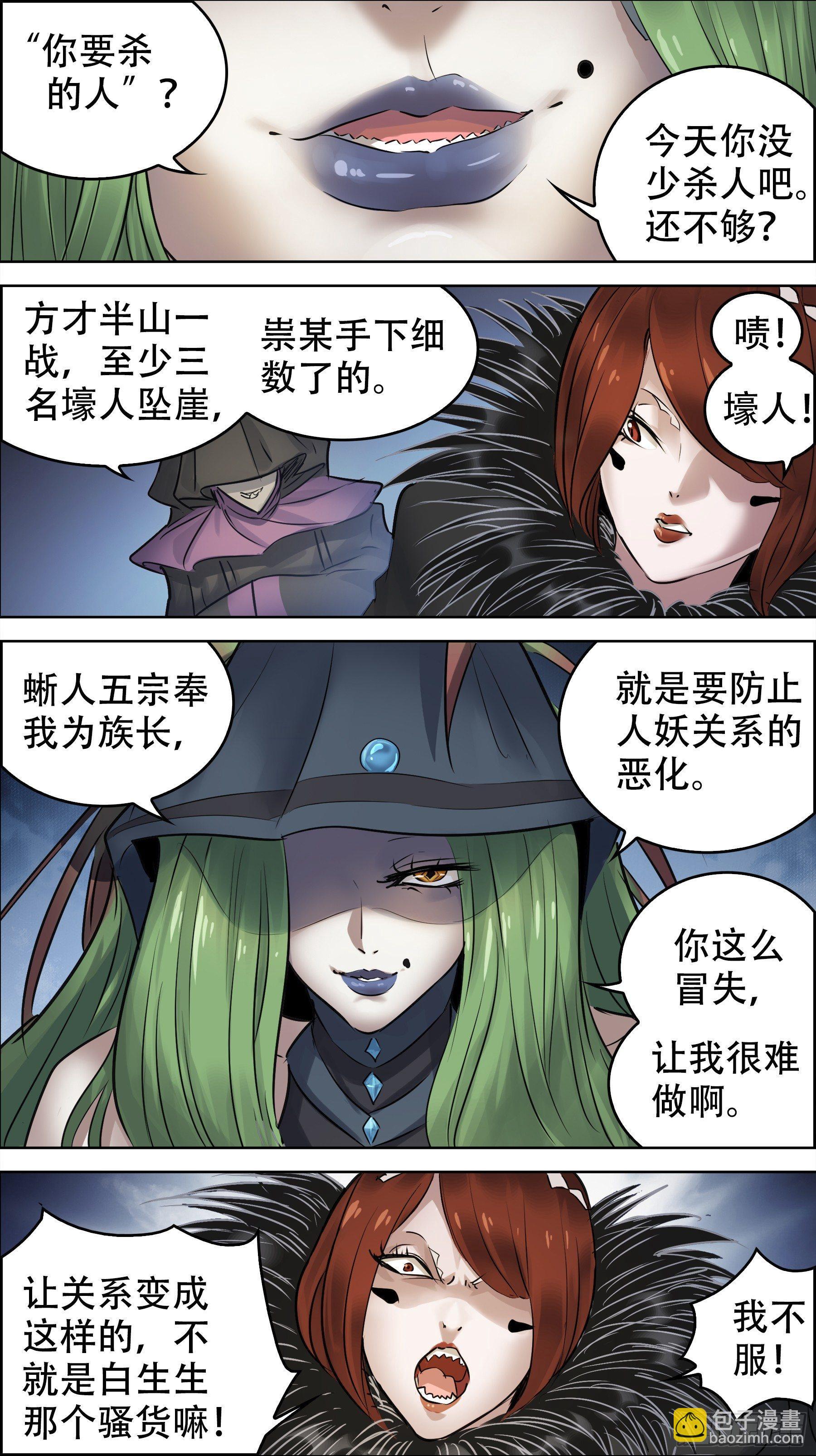 佰陆玖、绿母-第169话