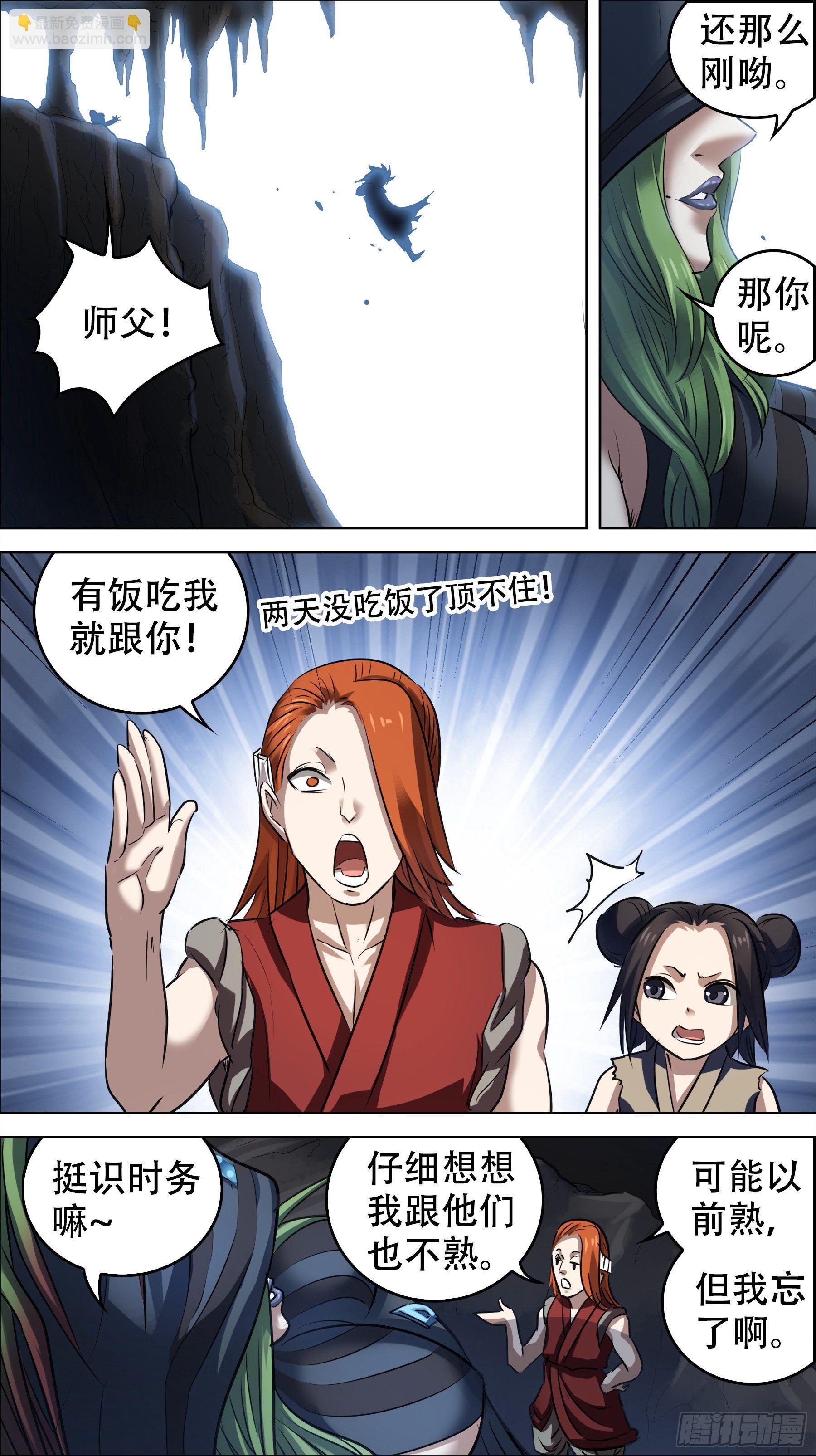 佰陆玖、绿母-第169话