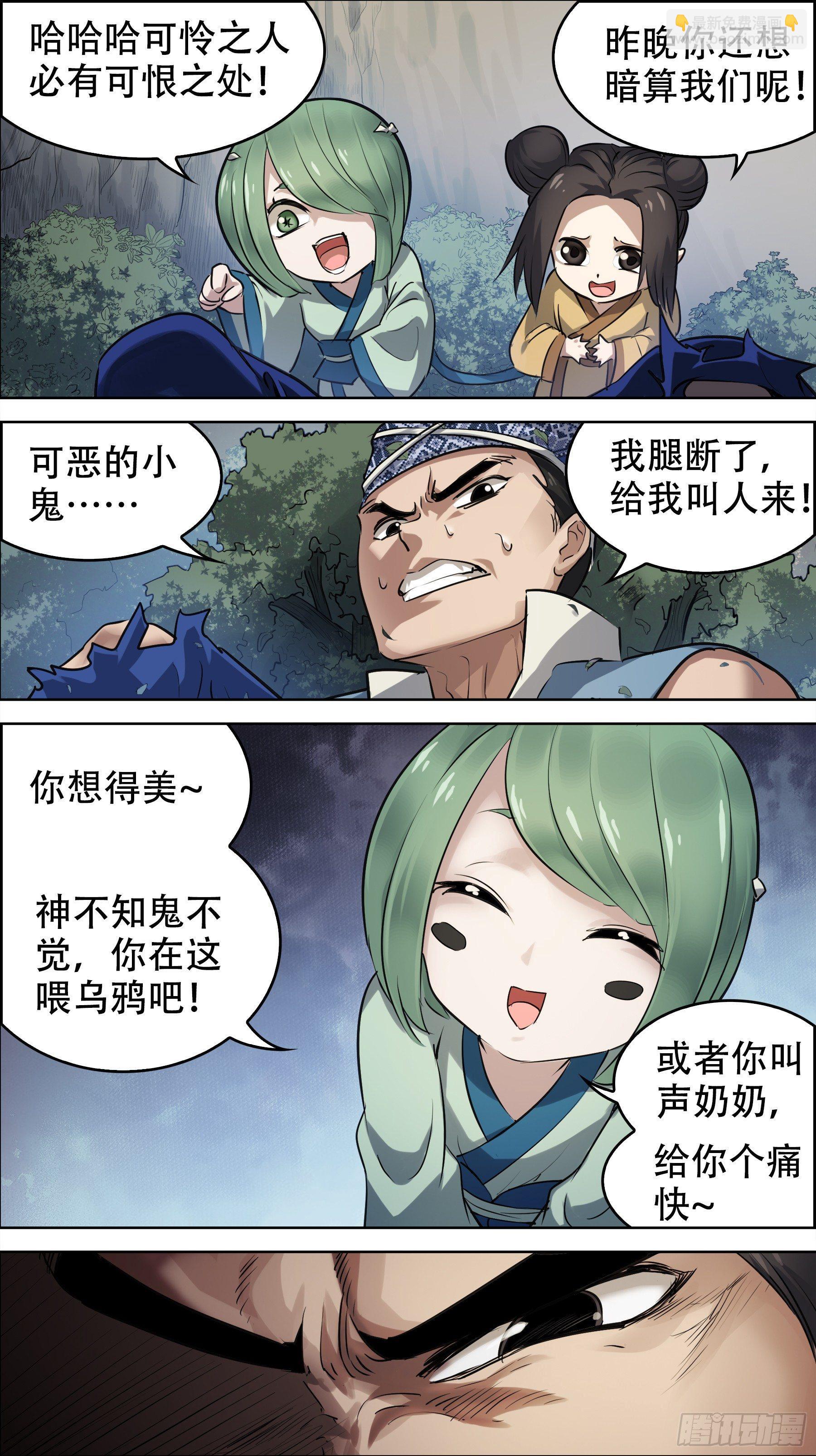 佰柒壹、证明-第171话