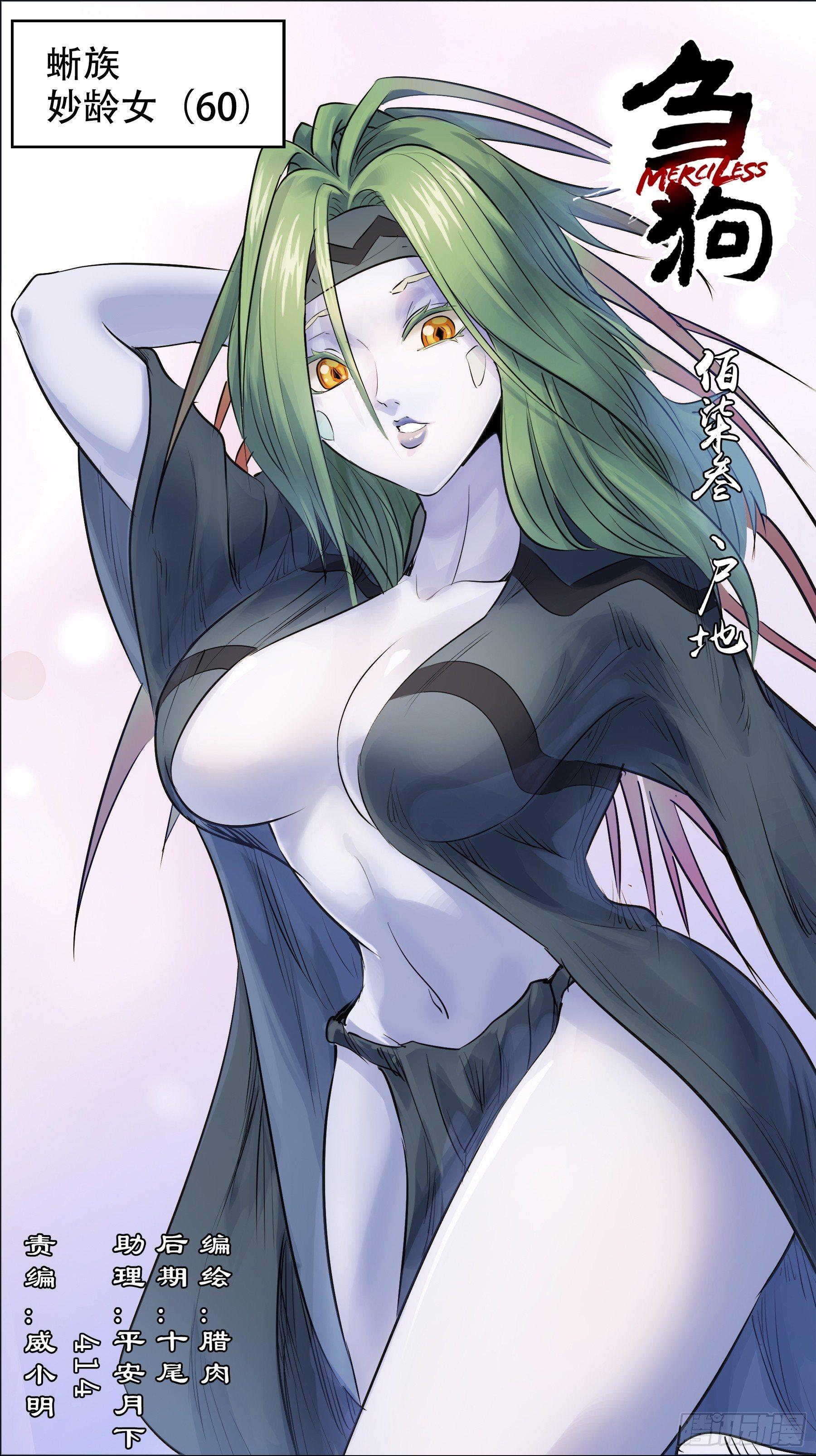 佰柒叁、尸地-第173话