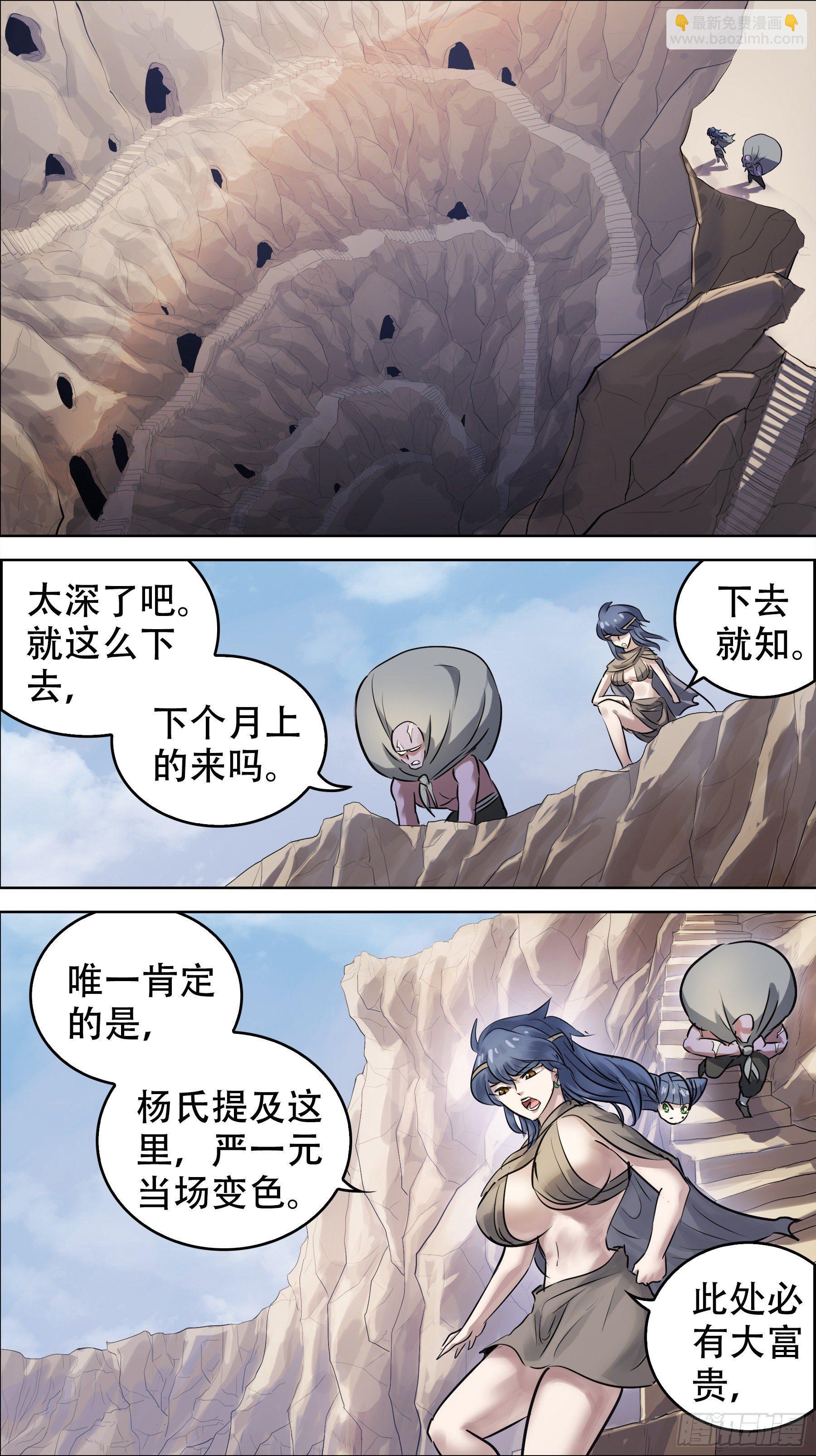 佰柒叁、尸地-第173话