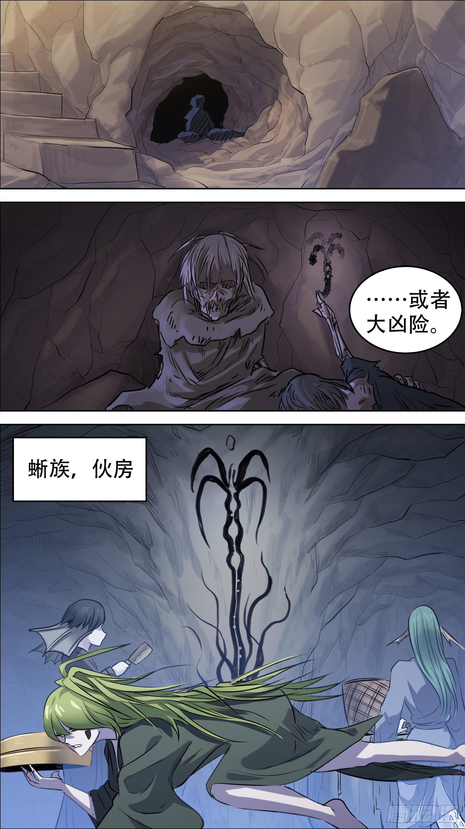 佰柒叁、尸地-第173话