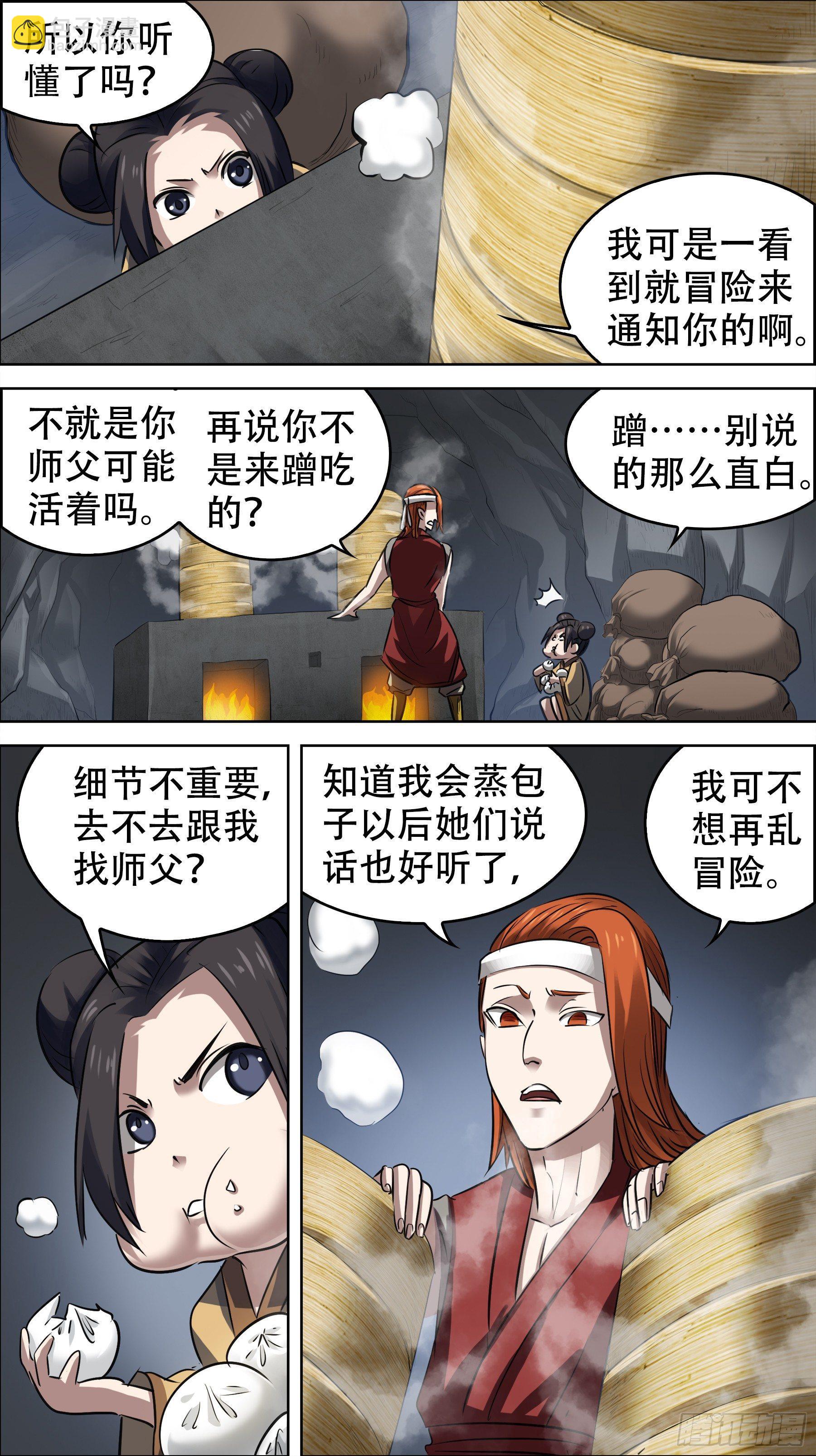 佰柒叁、尸地-第173话