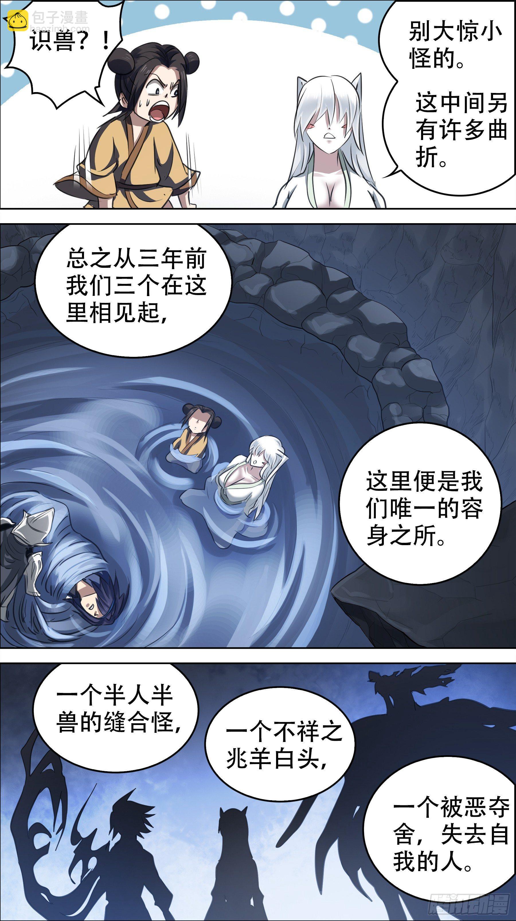 佰柒玖、冲关-第179话