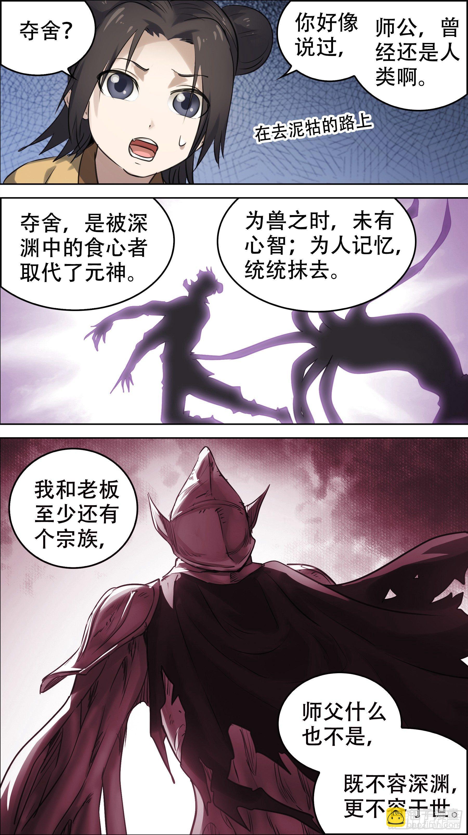 佰柒玖、冲关-第179话